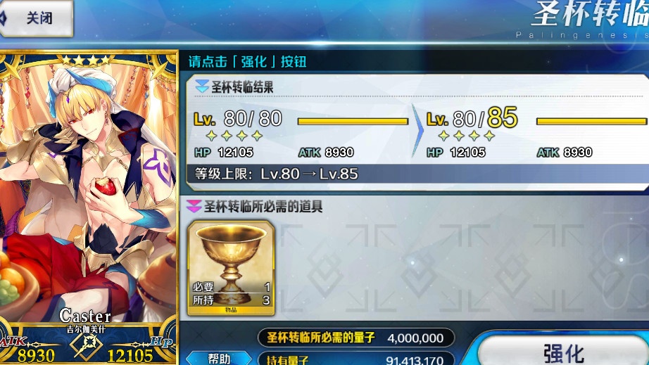 fgo:圣杯和金芙芙究竟喂给谁?真爱or强度?