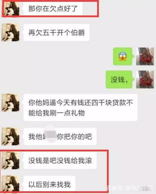 秒变网络乞丐逼水友借钱开伯爵 直言不刷就滚j9九游会老哥俱乐部交流区斗鱼颜值区女主播(图3)