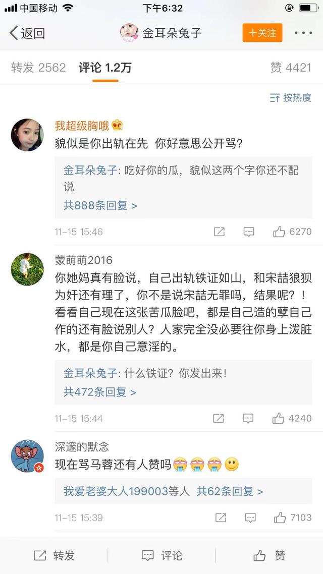 娛評人吳清功：王寶強對馬蓉做了什麼？導致馬蓉請求封殺王寶強 娛樂 第5張