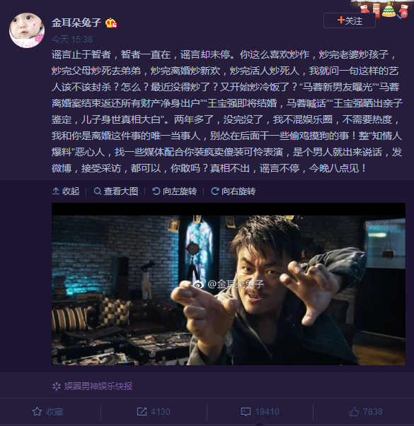 馬蓉怒斥王寶強晚上八點見，結果就說只說了這些。。 娛樂 第1張