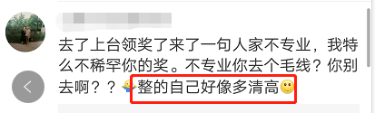 今日爆料：baby被保鏢無禮？曹雲金插足四角戀？趙麗穎也拍摳圖劇？藍潔瑛事件有陰謀？vava怒摔獎杯？楊超越新造型曝光？ 娛樂 第19張