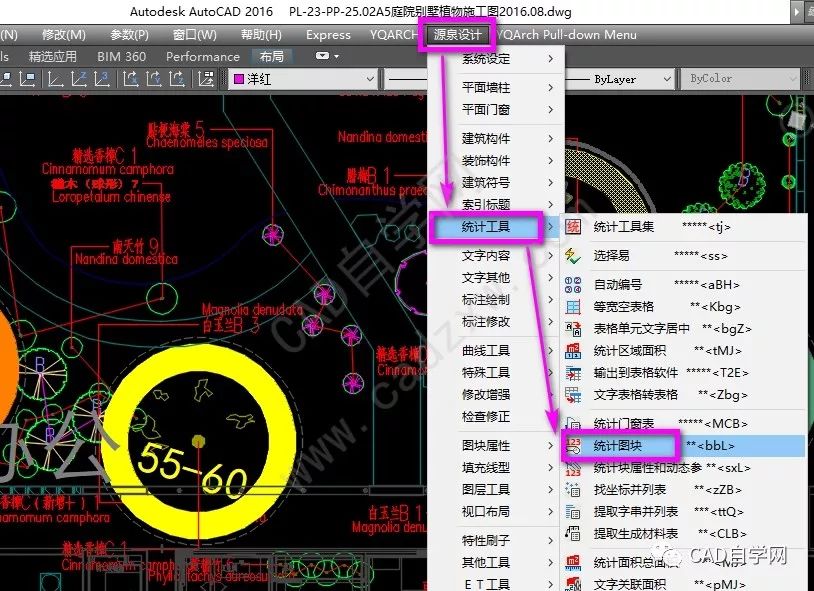 【进阶版】由浅入深带你学习如何统计cad苗木数量