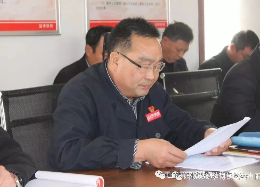 莱钢集团党委委员,董事陈肖鸿参加莱钢建设淄博分公司