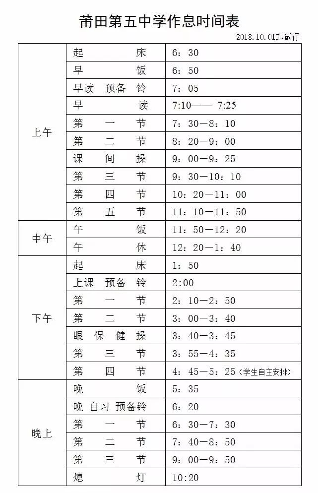 资讯中心 > 正文  时间周次周六周日1-4节5-8节9-10节1-4节5-8节9-10