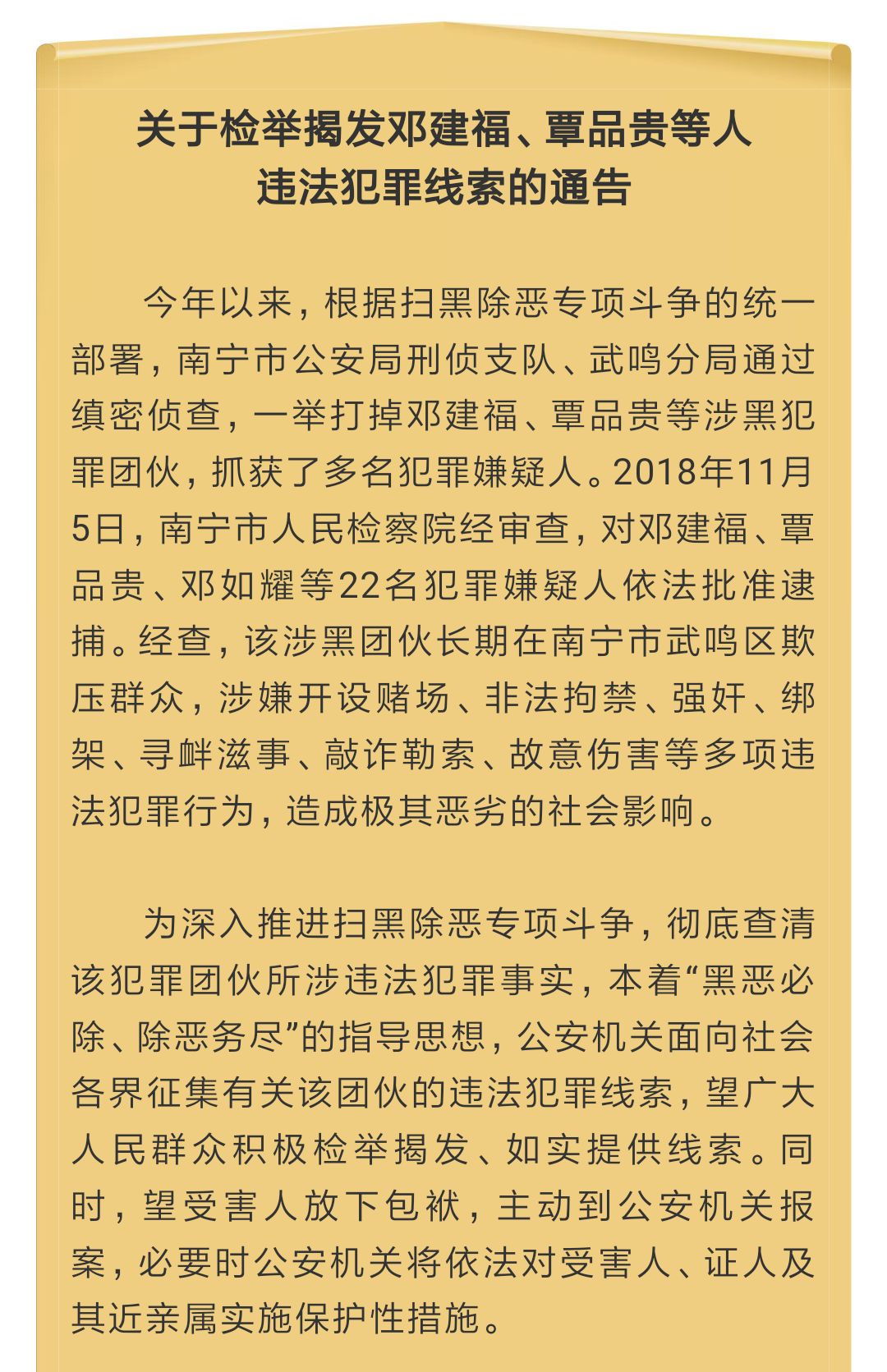 男,居民身份证号码450122198612274058,户籍地南宁市武鸣区府城