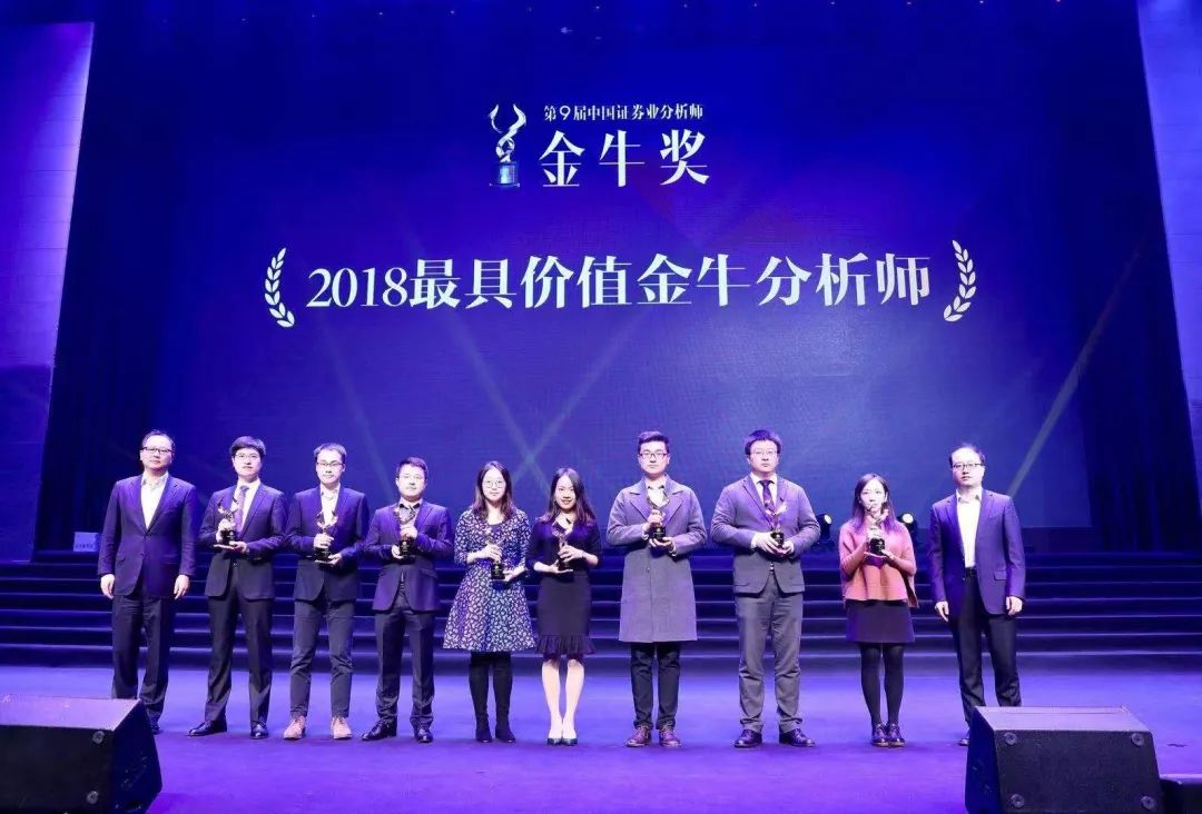 兴业策略王德伦团队获2018最具价值金牛分析师