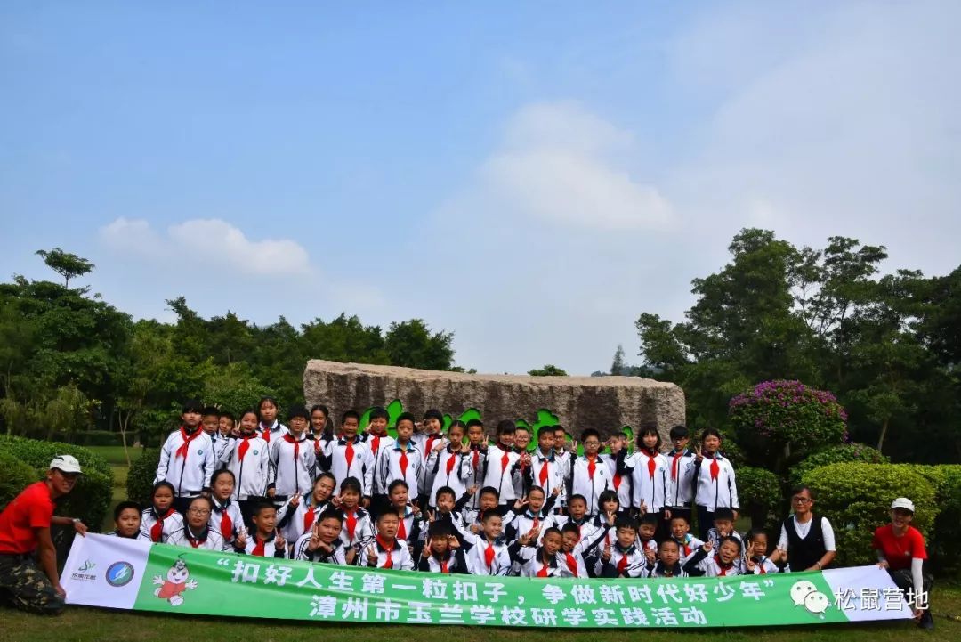 一日研学扣好人生第一粒扣子争做新时代好少年漳州玉兰学校研学实践