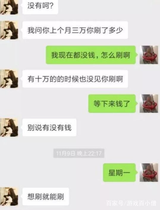 秒变网络乞丐逼水友借钱开伯爵 直言不刷就滚j9九游会老哥俱乐部交流区斗鱼颜值区女主播(图4)