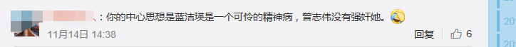 今日爆料：baby被保鏢無禮？曹雲金插足四角戀？趙麗穎也拍摳圖劇？藍潔瑛事件有陰謀？vava怒摔獎杯？楊超越新造型曝光？ 娛樂 第45張