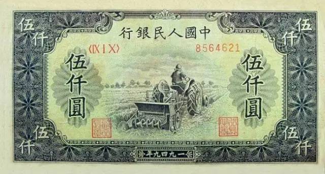 最全新中国纸币发行年表(1948~),赶紧收藏!_手机搜狐网