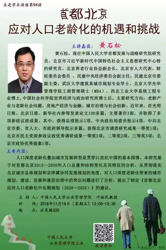 人口老龄化医学的机遇和挑战_人口老龄化