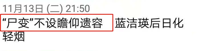 今日爆料：baby被保鏢無禮？曹雲金插足四角戀？趙麗穎也拍摳圖劇？藍潔瑛事件有陰謀？vava怒摔獎杯？楊超越新造型曝光？ 娛樂 第33張