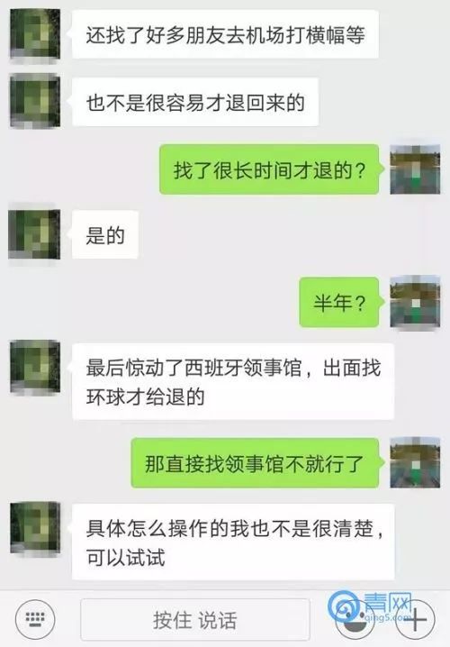 专门“杀熟”？青岛惊现购房移民新骗术！200万瞬间成泡沫(视频)谈球吧体育(图9)