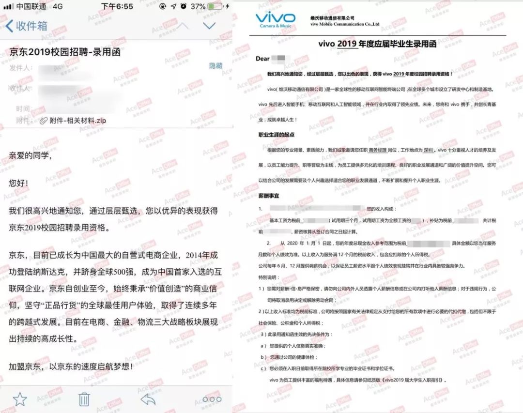 捷报 专业不对口,实习不相关的她,如何斩获京东和vivo的offer?