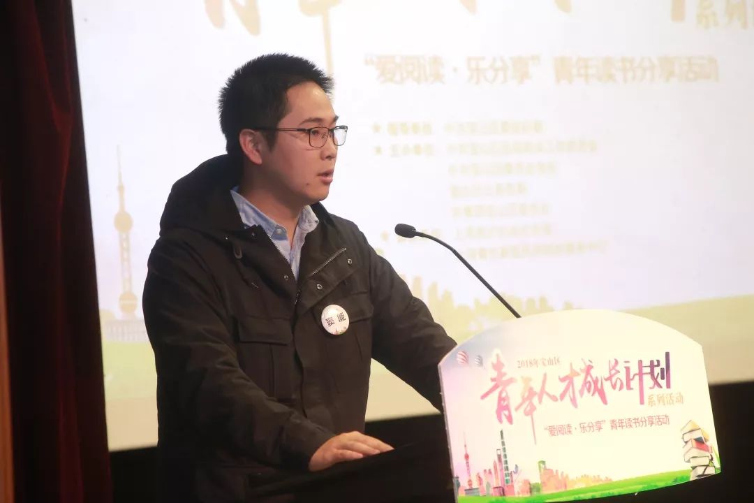 2018年宝山区青年人才成长计划系列活动之爱阅读61乐