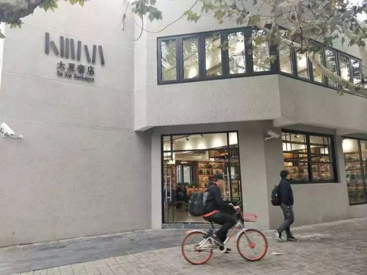 华师大重启人文书店大夏书店老教师是最好的选书人