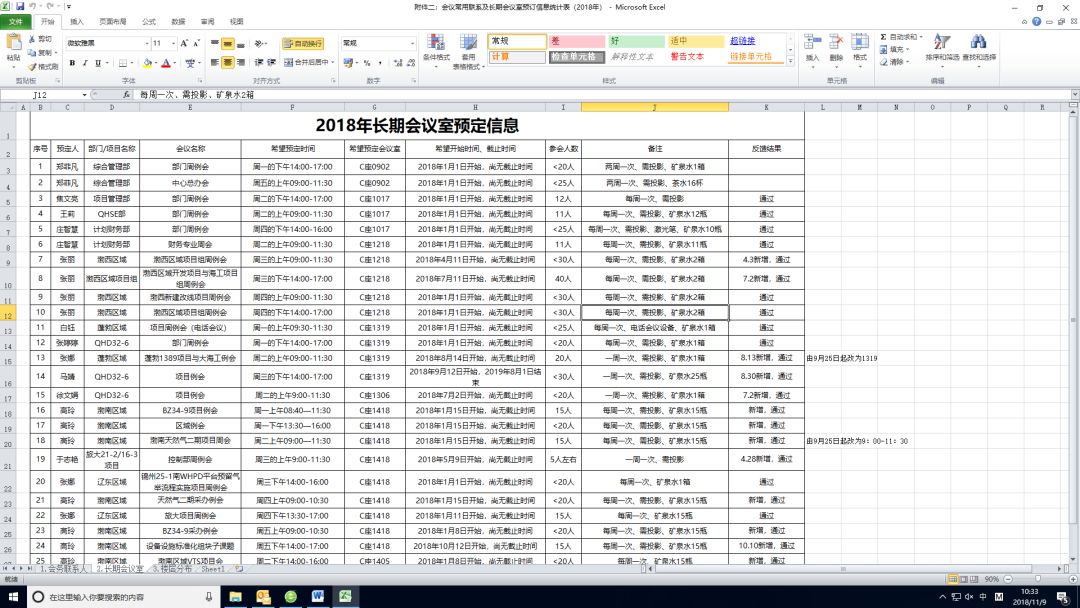 世界人口日的具体日期及设立的目的(2)