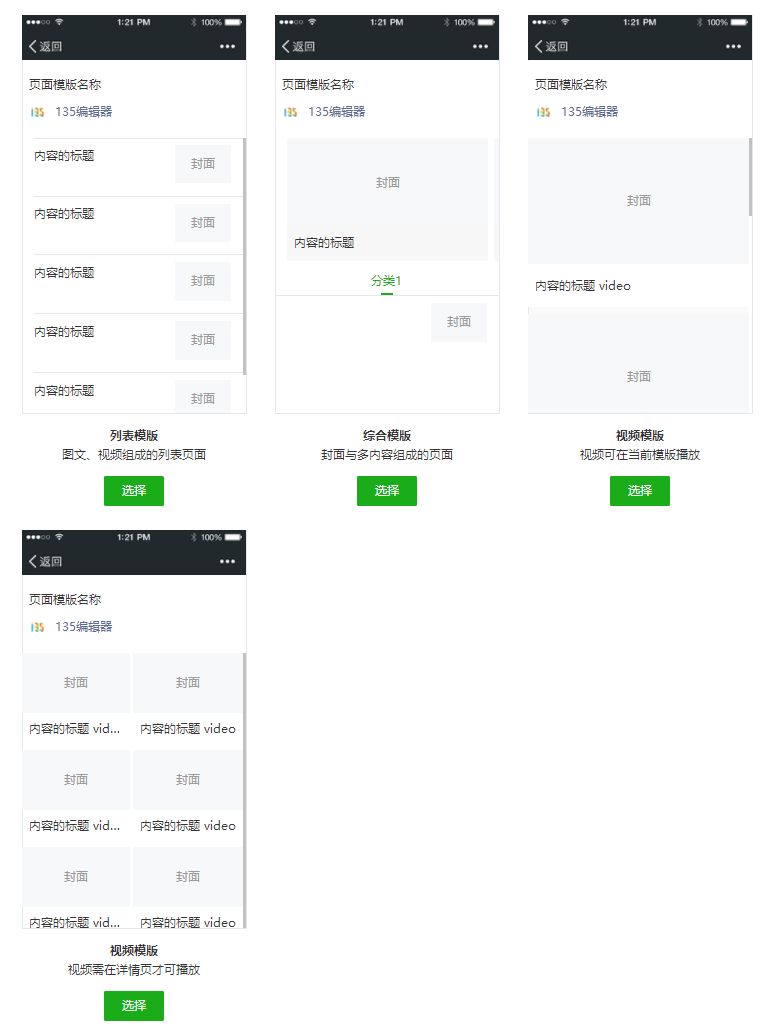 重磅丨微信又变啦:群发文章被限流,页面模板新调整!