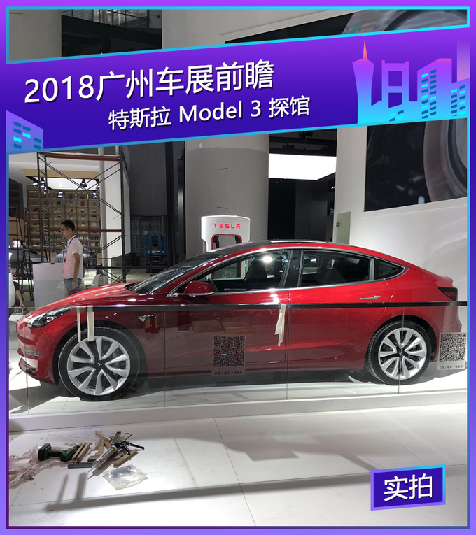 2018广州车展探馆特斯拉model3现身