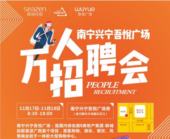 兴宁招聘_兴宁市保险业务招聘 兴宁市兼职 兴宁市平安招聘 兴宁市客服人员招聘 兴宁市业务员 梅州市平安招聘 兴宁市平安