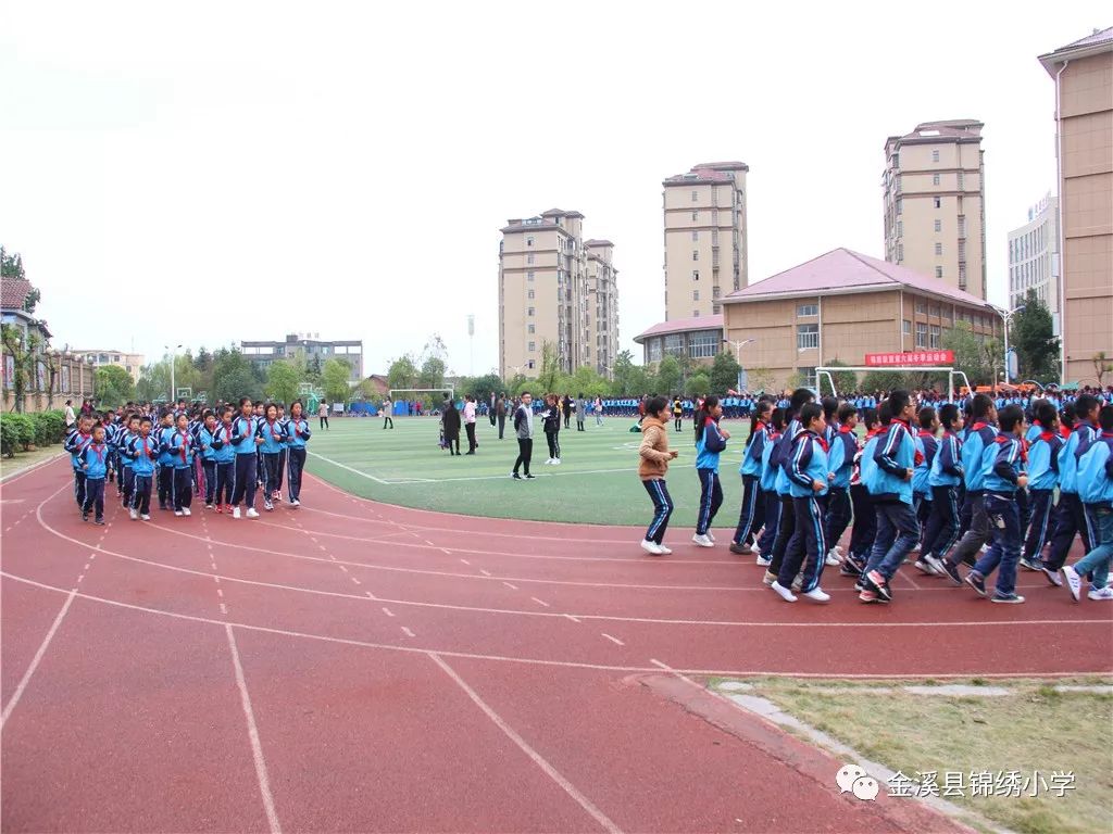 运动盛会点燃梦想 阳光体育展示风采 ——锦绣小学第六届冬季运动会