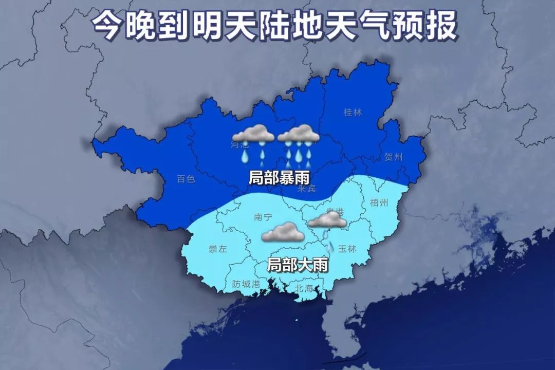 广西气象台15日17时发布预报: 桂林,柳州,河池,百色,来宾, 贺州等市的图片