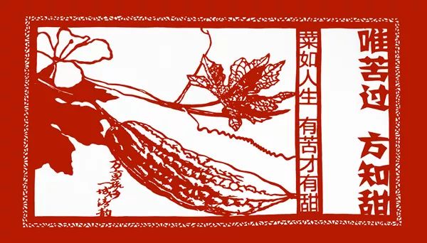 西红柿,大蒜等常见蔬菜为素材,创作"菜如人生"主题剪纸作品,生动诠释