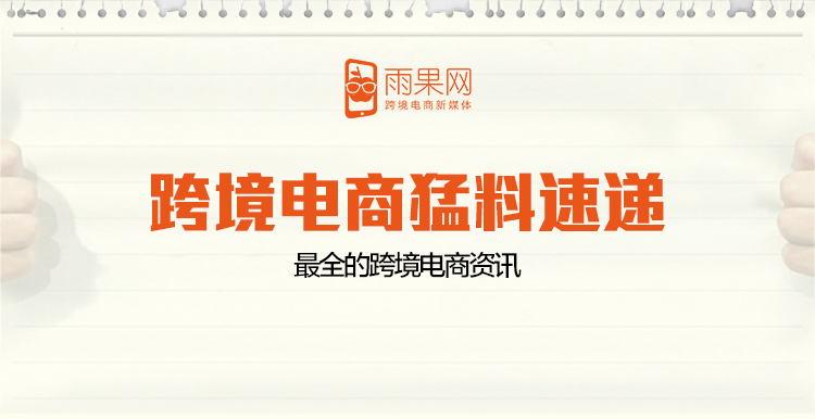 近200名独立站卖家因侵权adidas被告 中国邮政铁路运邮国际小包正式 马逊