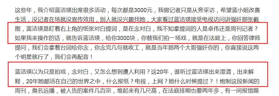 今日爆料：baby被保鏢無禮？曹雲金插足四角戀？趙麗穎也拍摳圖劇？藍潔瑛事件有陰謀？vava怒摔獎杯？楊超越新造型曝光？ 娛樂 第42張