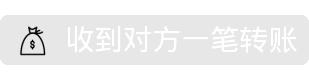 微信黑色警告表情包:你的消息违规被退回,对方拒绝接受你的信息