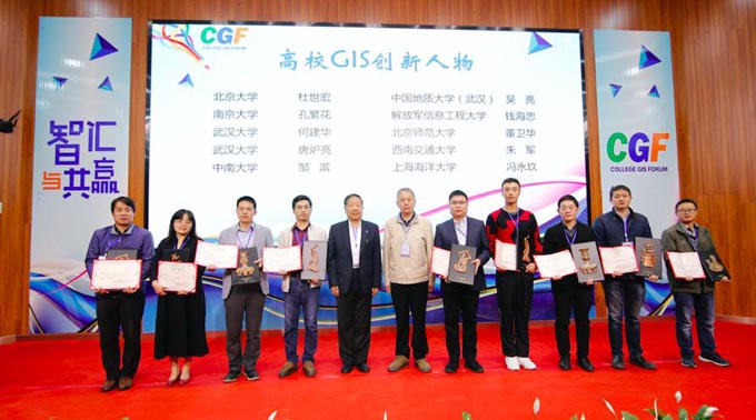 届高校GIS论坛在云南师范大学成功举办
