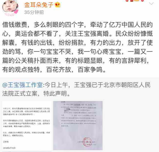 馬蓉曬王寶強在家中舊照，指責他讓兒女無家可歸 娛樂 第2張