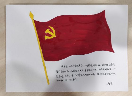 我们手绘党旗为bjev庆生!