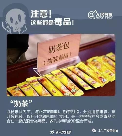 新型毒品邮票出现斗门周边已有查获大家千万要警惕