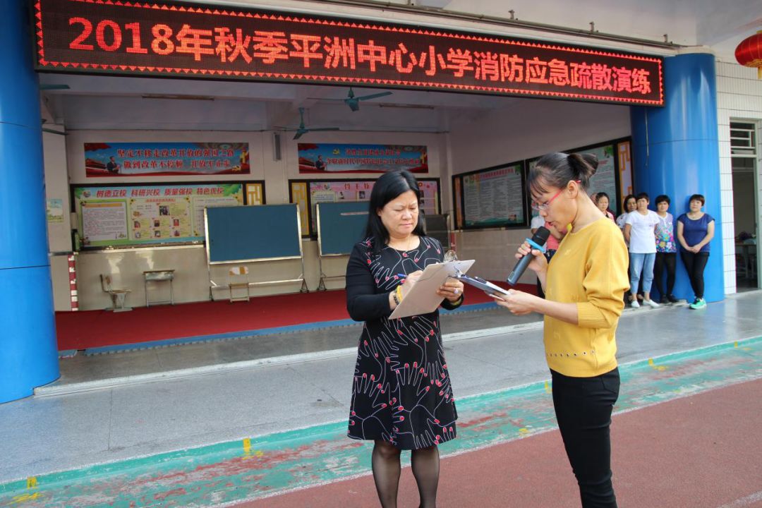 【致臻教育】防患未然,筑牢安全—平洲中心小学安全演练