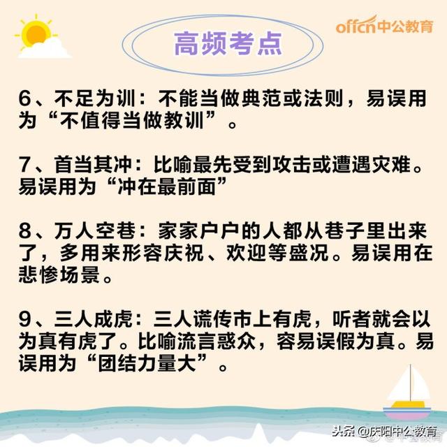 万什么不什么成语_成语故事图片(3)