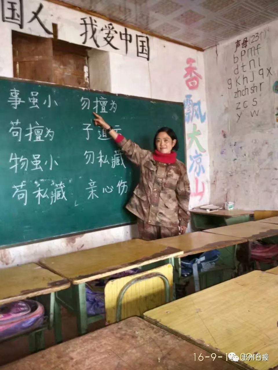 这名忠州女子"全国最美"_谢彬蓉