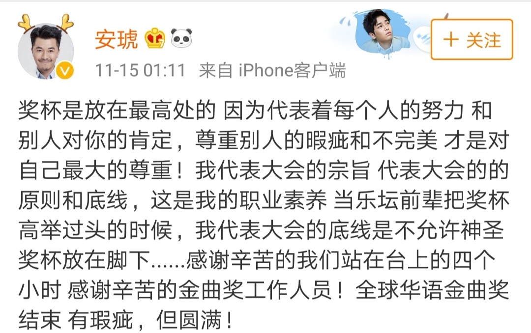 這位主持人什麼來頭？頒獎典禮回懟VaVa：這樣的歌手，不要也罷！ 娛樂 第5張