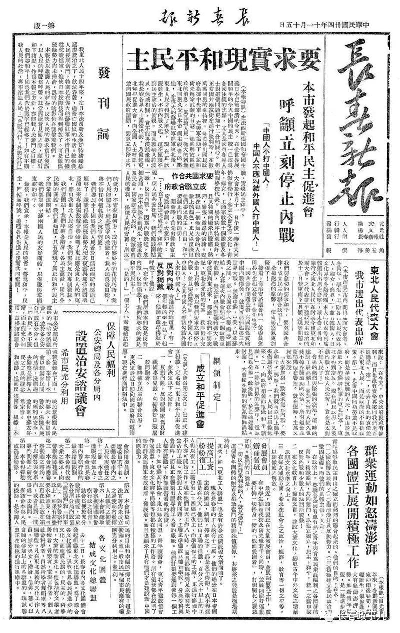 这家创刊73年的报纸先后使用9幅报头