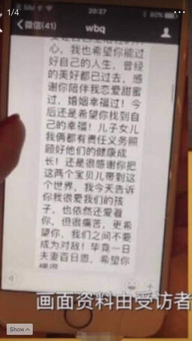 馬蓉對王寶強忍無可忍，公開挑釁約戰：今晚八點見 娛樂 第5張