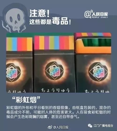 新型毒品"邮票"出现!斗门周边已有查获!大家千万要警惕!