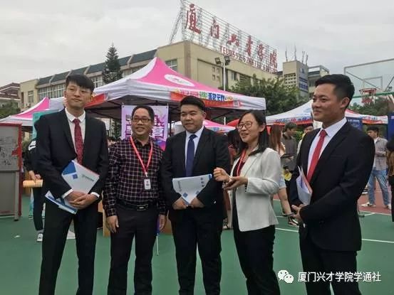 厦门兴才学院成功举办2019届毕业生招聘会