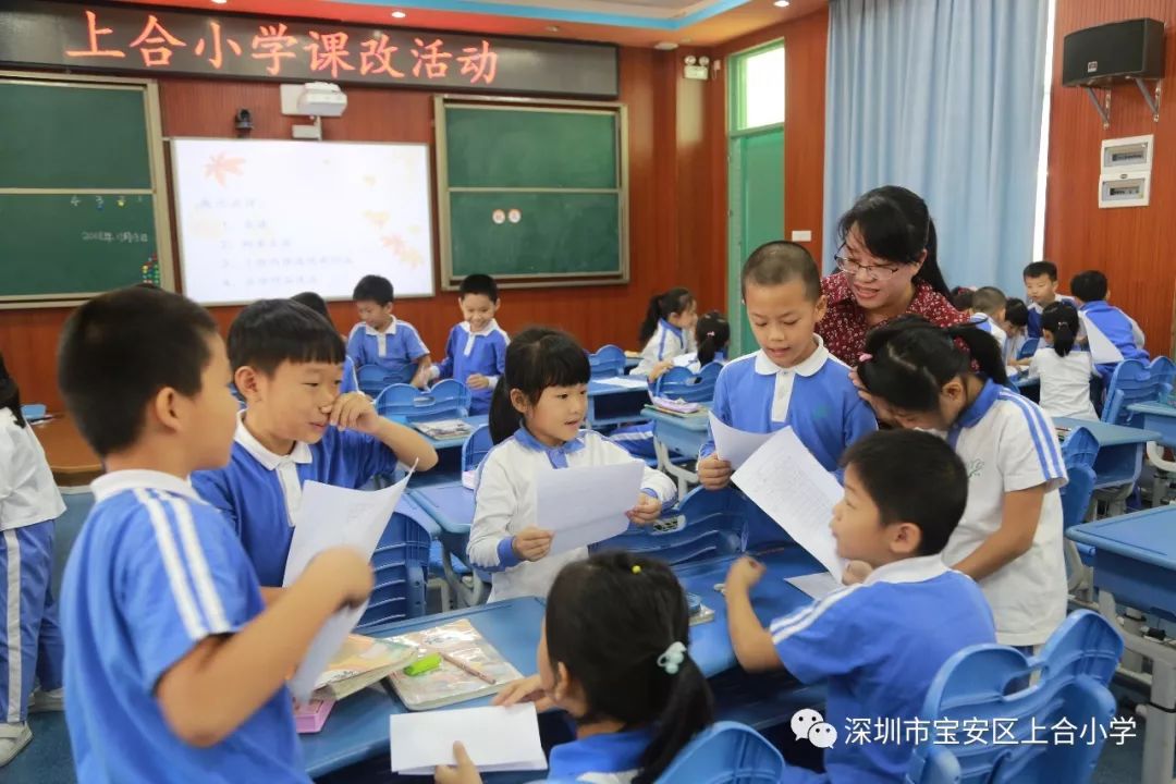 【荷园·课改】上合小学课改教研活动