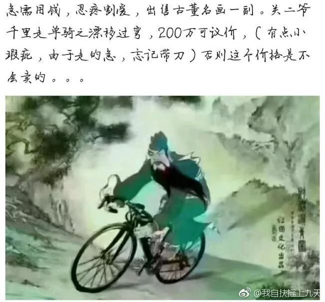 一定和 《关二爷千里走单骑图》师出同门