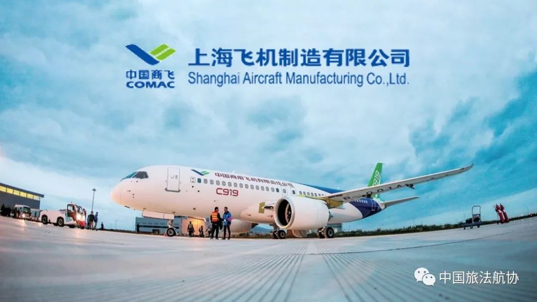 2018年11月下旬,中国商飞公司总装制造中心——上海飞机制造有限公司