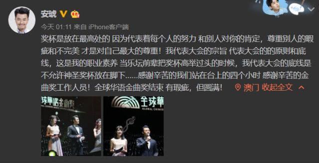 VAVA因差別對待拒領獎、李宇春被叫「男歌手」，混亂頒獎禮何時休 娛樂 第4張