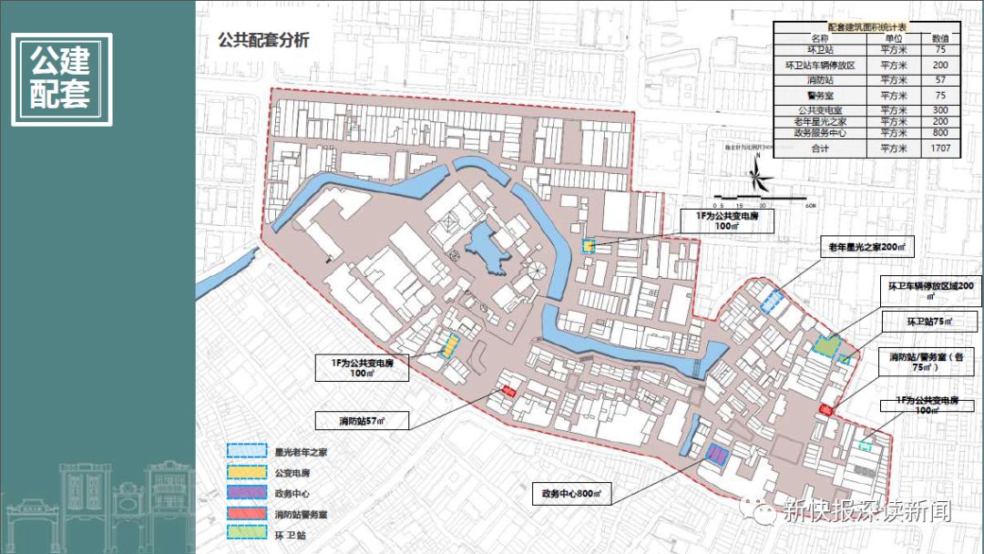 永庆坊所在的恩宁路二期改造方案首度公开,新快报请你