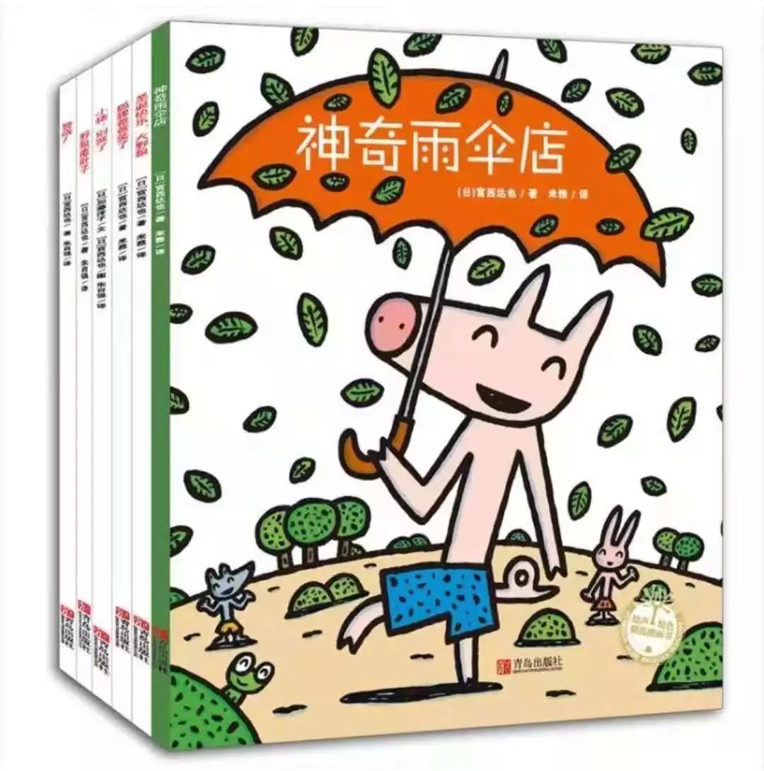 中班:宫西达也《狼和小猪》系列