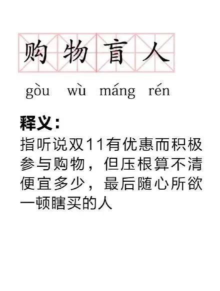 喝西什么什么的成语_这个西法叫什么名字(3)