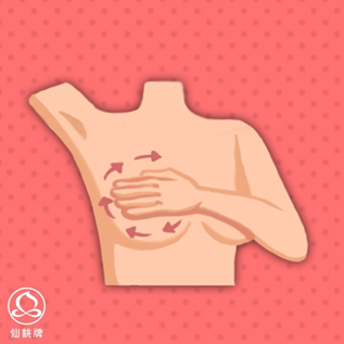 (注意:不能用手指抓捏乳房,以免把正常的乳腺组织错认为是乳房肿块.